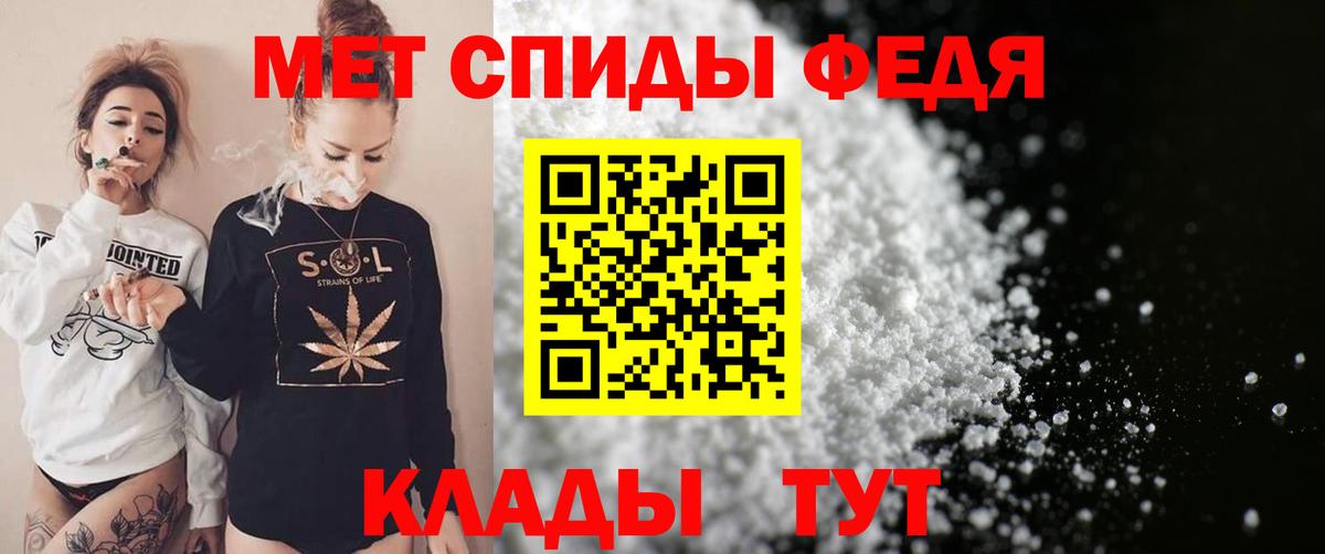 Амфетамин Розовый  АМФ  Сочи  Вход с VPN 