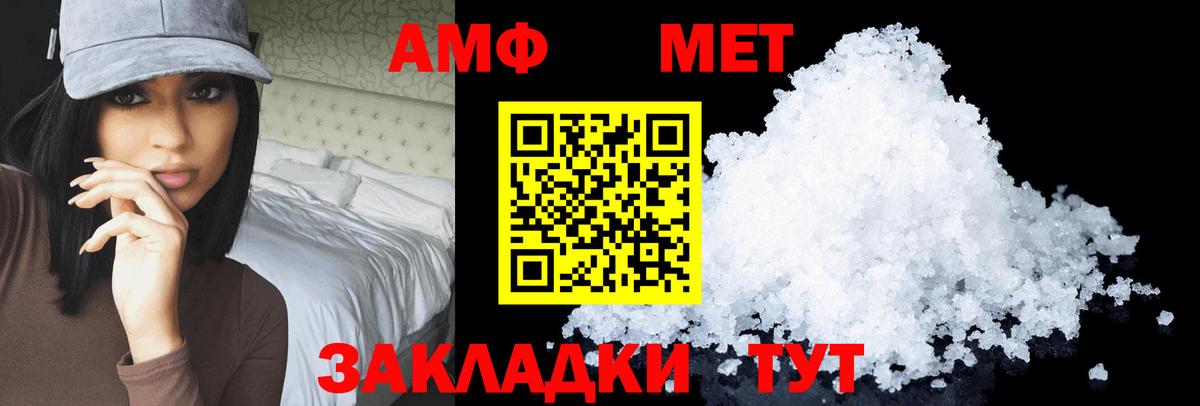 АМФЕТАМИН VHQ Сочи