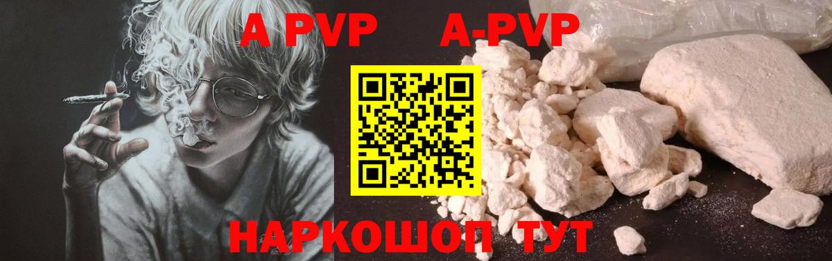 A PVP Crystall  Alpha PVP Crystall  Сочи  Alfa_PVP крисы CK  Вход с VPN 