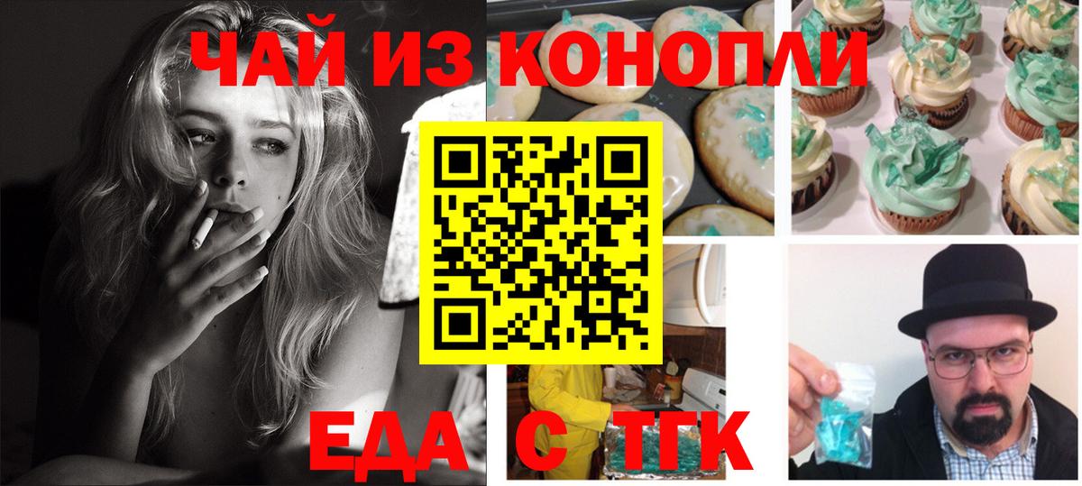 Сочи  Canna-Cookies марихуана  Вход с VPN 