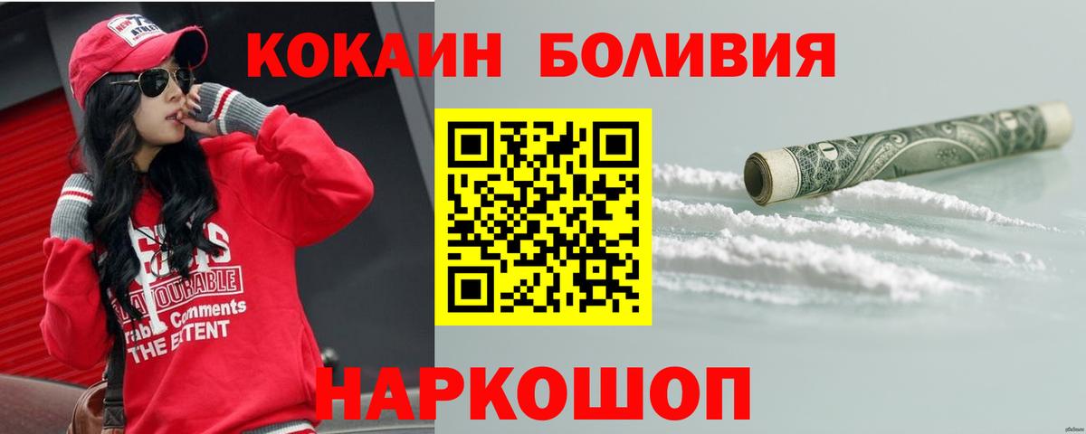 COCAIN 97% Сочи