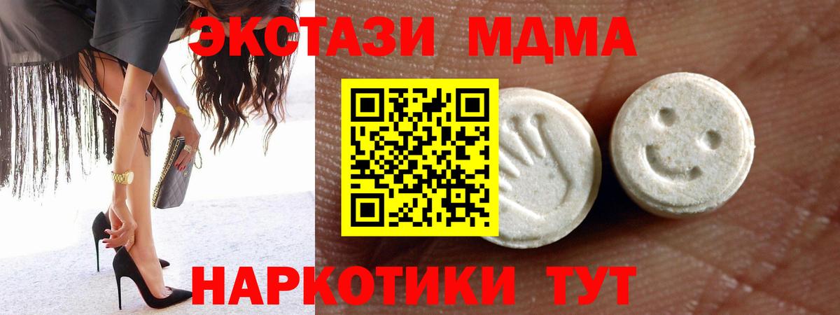 ЭКСТАЗИ 280мг Сочи
