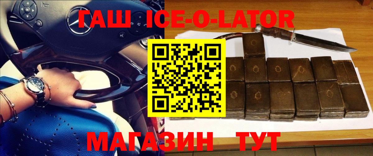 Сочи  ГАШИШ 40% ТГК  ГАШ  Вход с VPN 