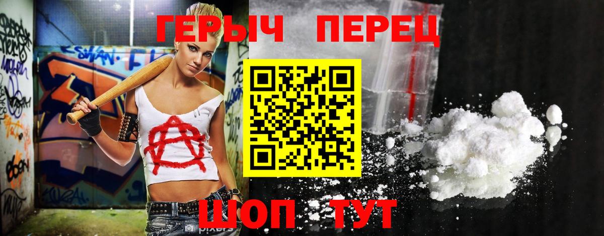 Героин хмурый Сочи