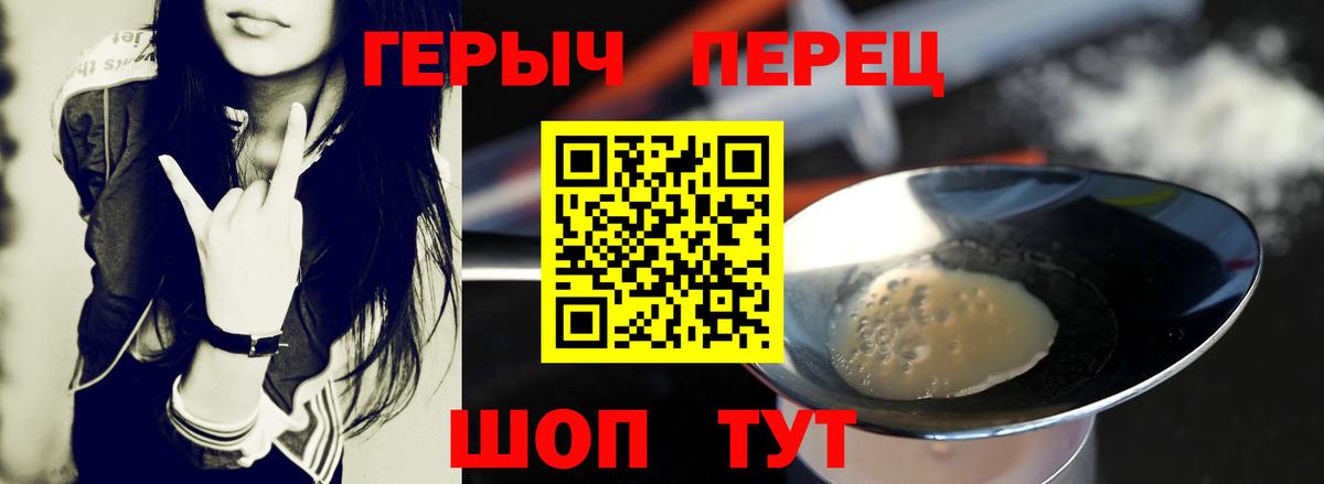 Сочи  Героин белый  Вход с VPN 