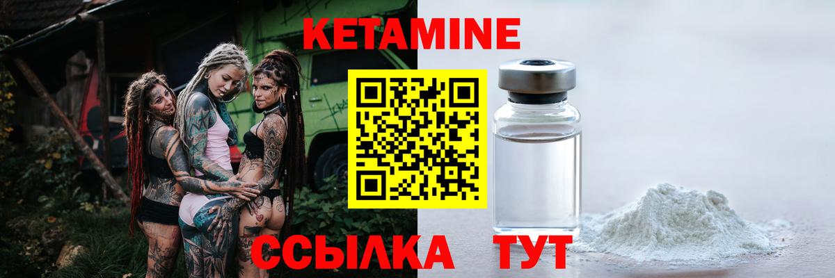 Сочи  Кетамин ketamine  Кетамин VHQ  Вход с VPN 