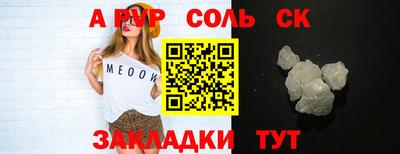 мяу мяу кристалл Обнинск