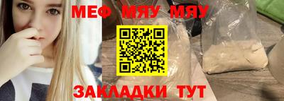 мяу мяу кристалл Обнинск
