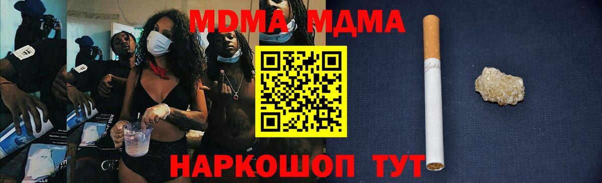 MDMA VHQ  MDMA  Вход с VPN  Сочи  МДМА crystal 
