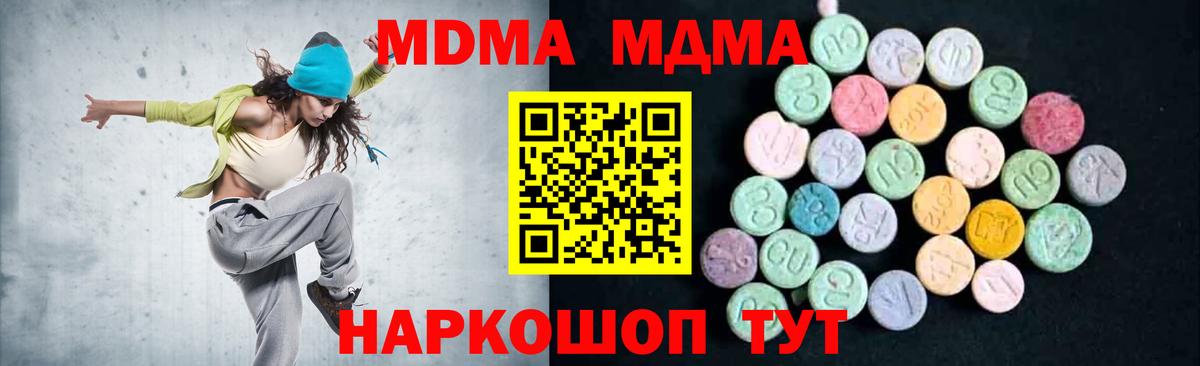МДМА crystal Сочи