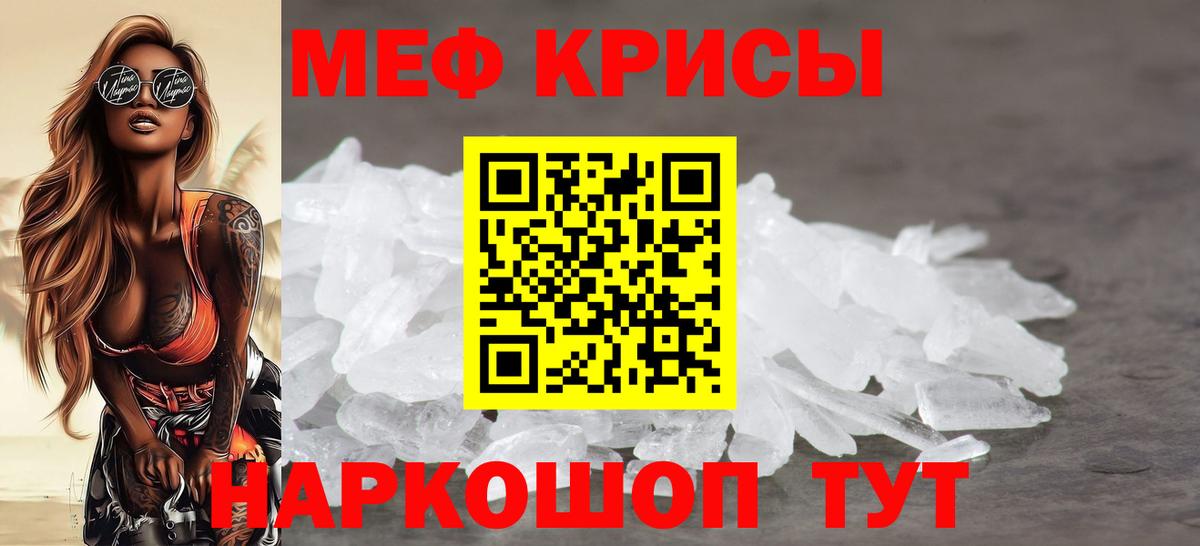 МЯУ-МЯУ mephedrone  где можно купить   Сочи  Вход с VPN 