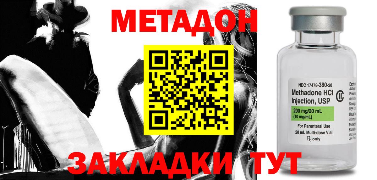 Метадон белоснежный  Вход с VPN  МЕГА зеркало  Метадон кристалл  Сочи 