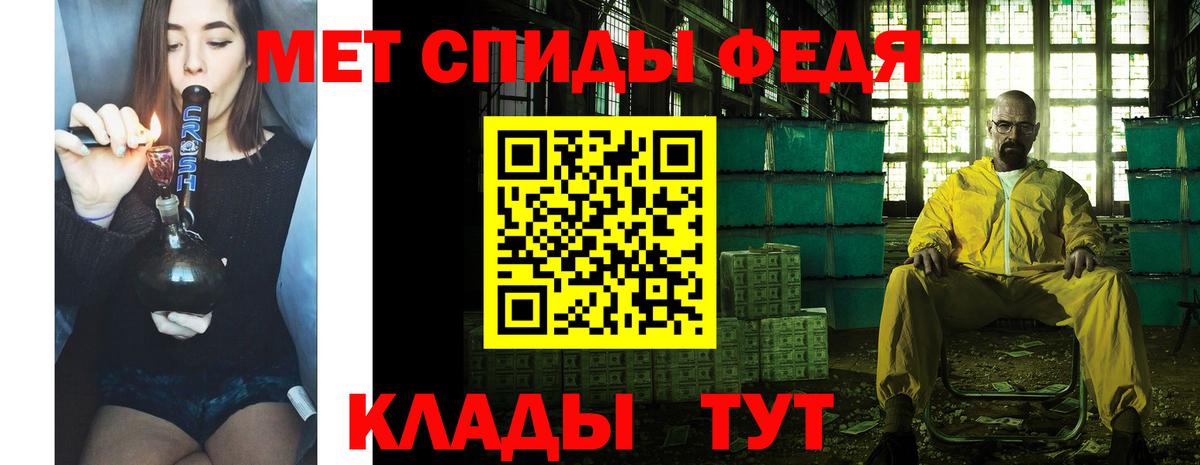 МЕТАМФЕТАМИН витя Сочи
