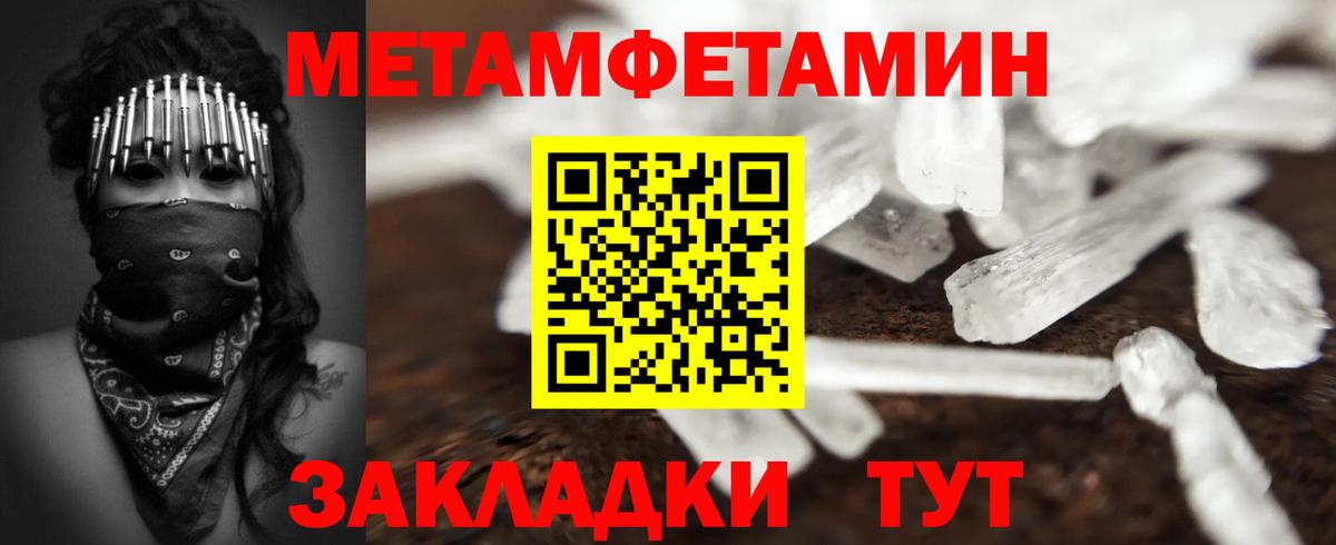 Сочи  Метамфетамин витя  Вход с VPN 