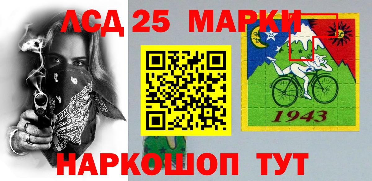 Марки 25I-NBOMe 1,8мг  Марки 25I-NBOMe 1,8мг  Сочи  Вход с VPN 