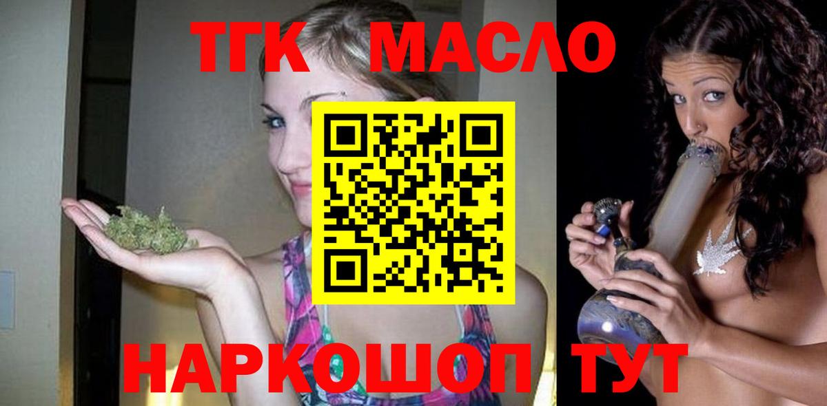 ТГК Wax Сочи