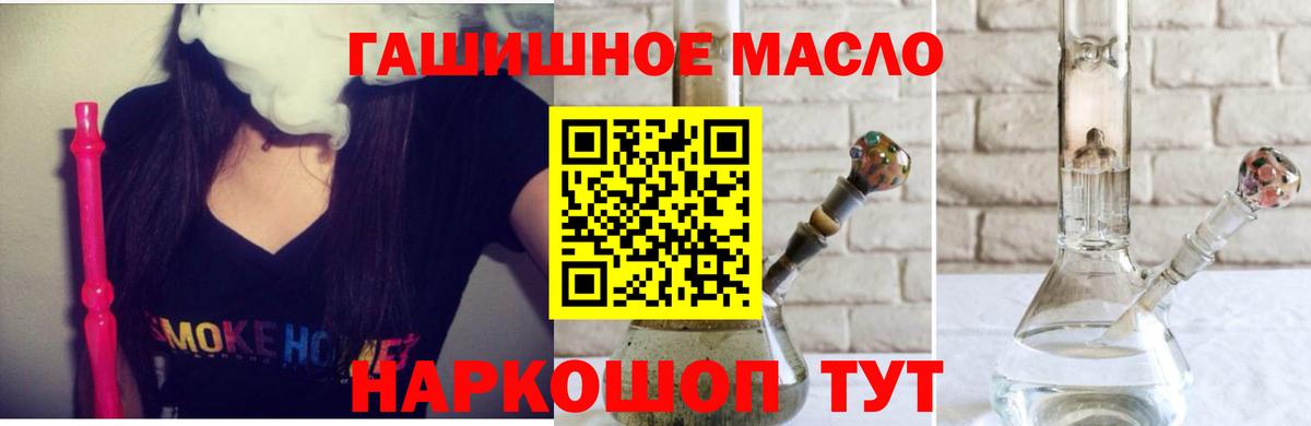 ТГК жижа  Дистиллят ТГК концентрат  Сочи  Вход с VPN 