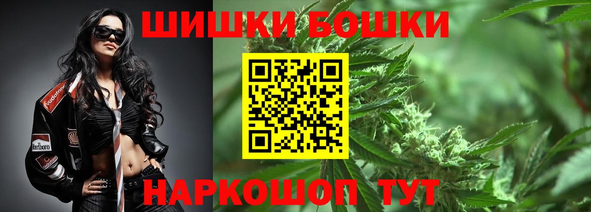 Конопля Bruce Banner  Бошки Шишки White Widow  Вход с VPN  Бошки Шишки VHQ  Сочи 